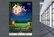 端午节仲夏粽子手绘海报图片