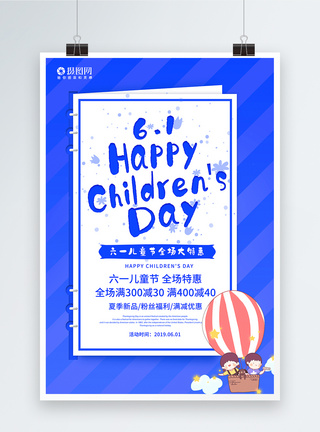 蓝色Happy Children's Day儿童节促销海报图片