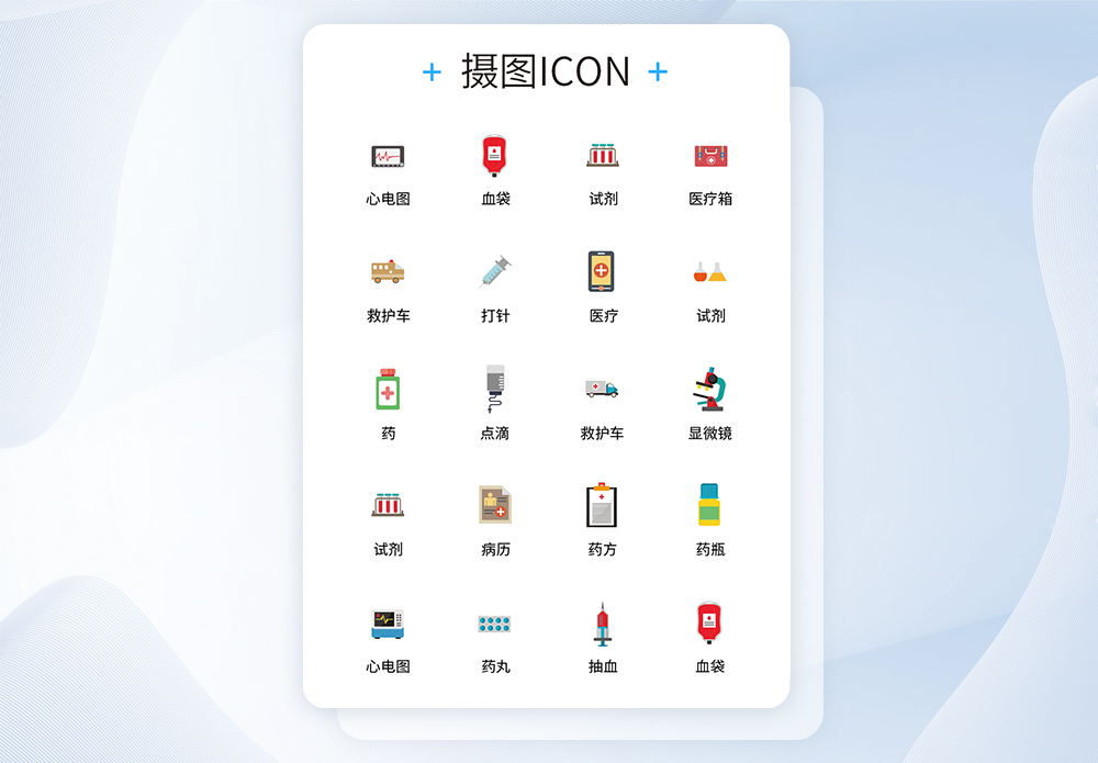 任务icon图片-任务icon素材图片大全-摄图网