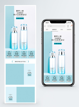 清新夏季护肤品套装促销淘宝手机端模板图片