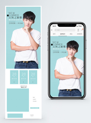 夏季潮流男装促销淘宝手机端模板图片