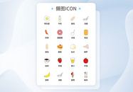 UI设计食品icon图标图片