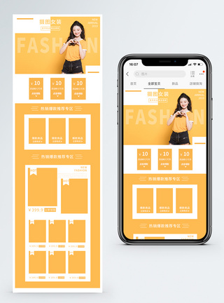 女装促销淘宝手机端模板图片