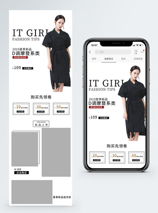 女装淘宝手机端首页图片
