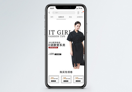 女装淘宝手机端首页图片