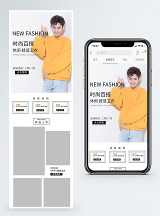 男装淘宝手机端首页图片