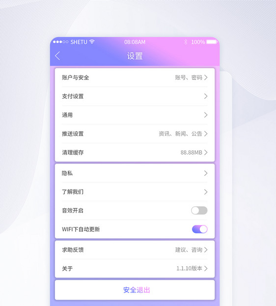 UI设计app设置界面图片