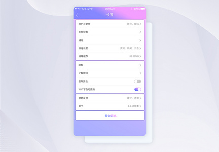 UI设计app设置界面图片