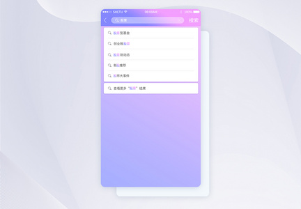 UI设计金融APP搜索界面图片