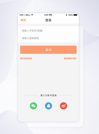 UI设计APP登录注册页图片