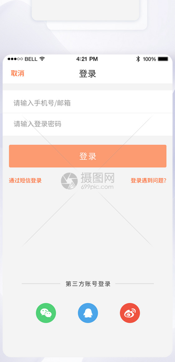 UI设计APP登录注册页图片