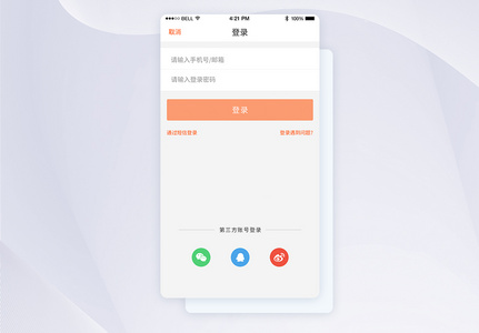 UI设计APP登录注册页高清图片