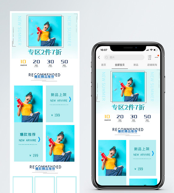 女装淘宝手机端首页图片