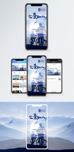父爱如山手机海报配图图片