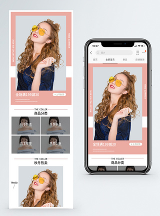 女装淘宝手机端首页图片