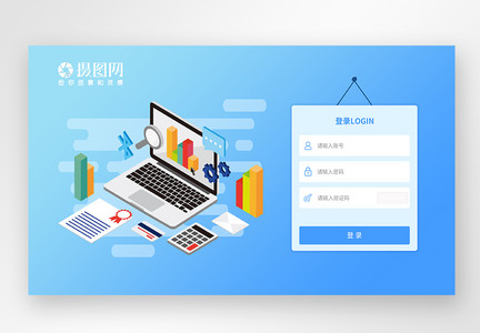 UI设计web登录界面图片