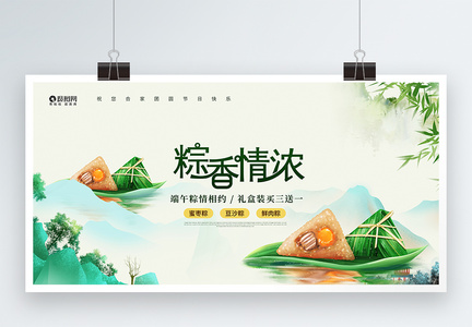 唯美大气创意背景端午节展板图片