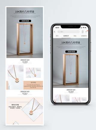 项链淘宝详情页图片