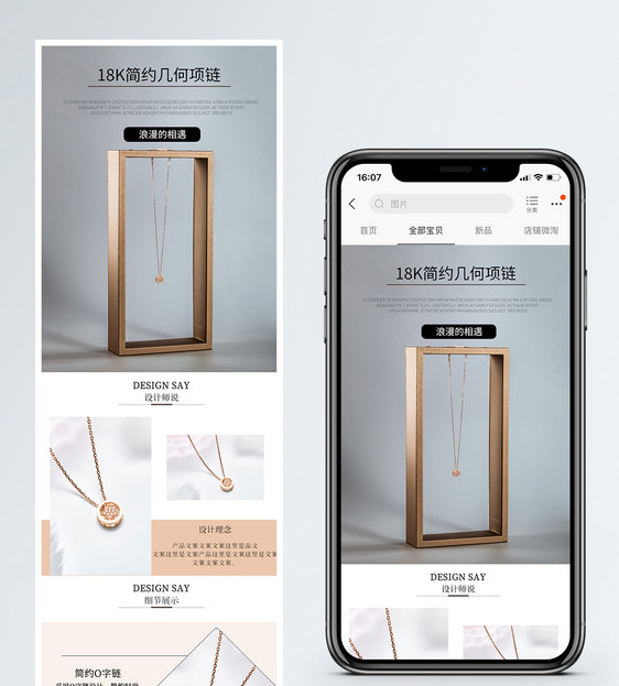 项链淘宝详情页图片