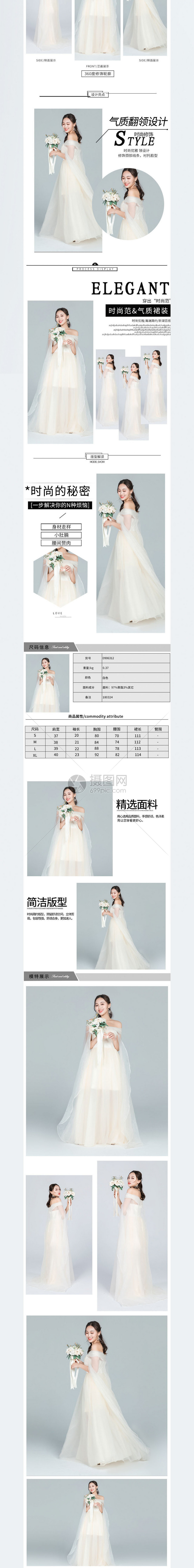 伴娘裙淘宝详情页模板素材-正版图片401353135-摄图网
