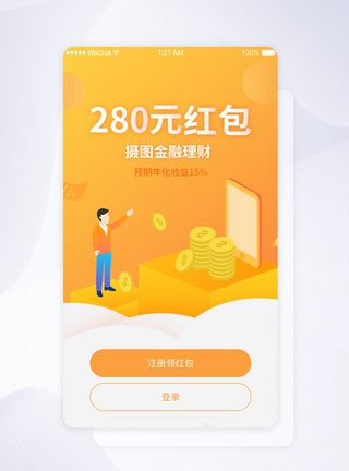 UI设计APP登录注册页图片