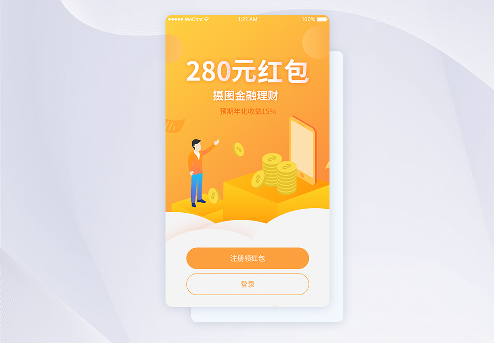 UI设计APP登录注册页图片素材