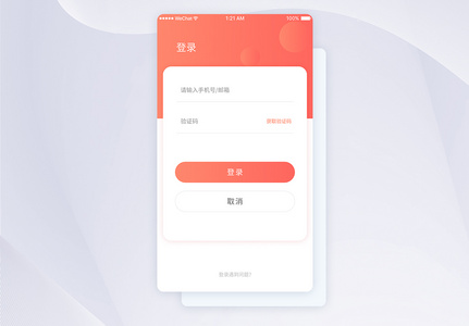 UI设计APP登录注册页高清图片