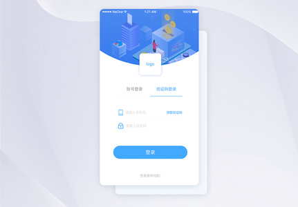 UI设计APP登录注册页高清图片