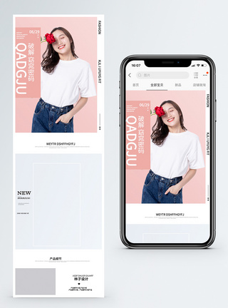 女装淘宝手机端详情页图片