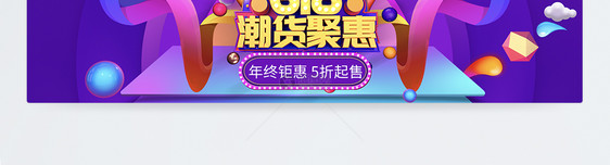 渐变618狂欢购促销淘宝banner图片