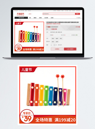 益智61儿童婴儿手敲琴促销淘宝主图模板