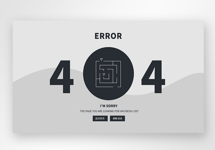 UI设计web界面创意404错误页面图片