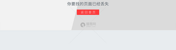 UI设计web界面创意404错误页面图片