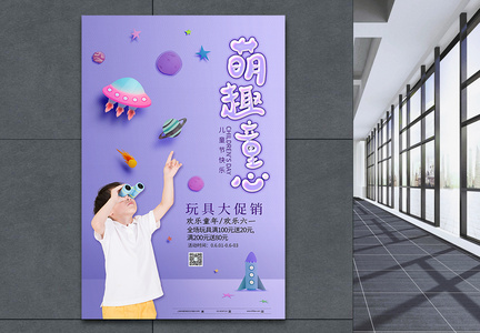 紫色简约儿童节促销海报图片