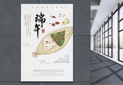 端午节端午粽子节传统节日海报图片