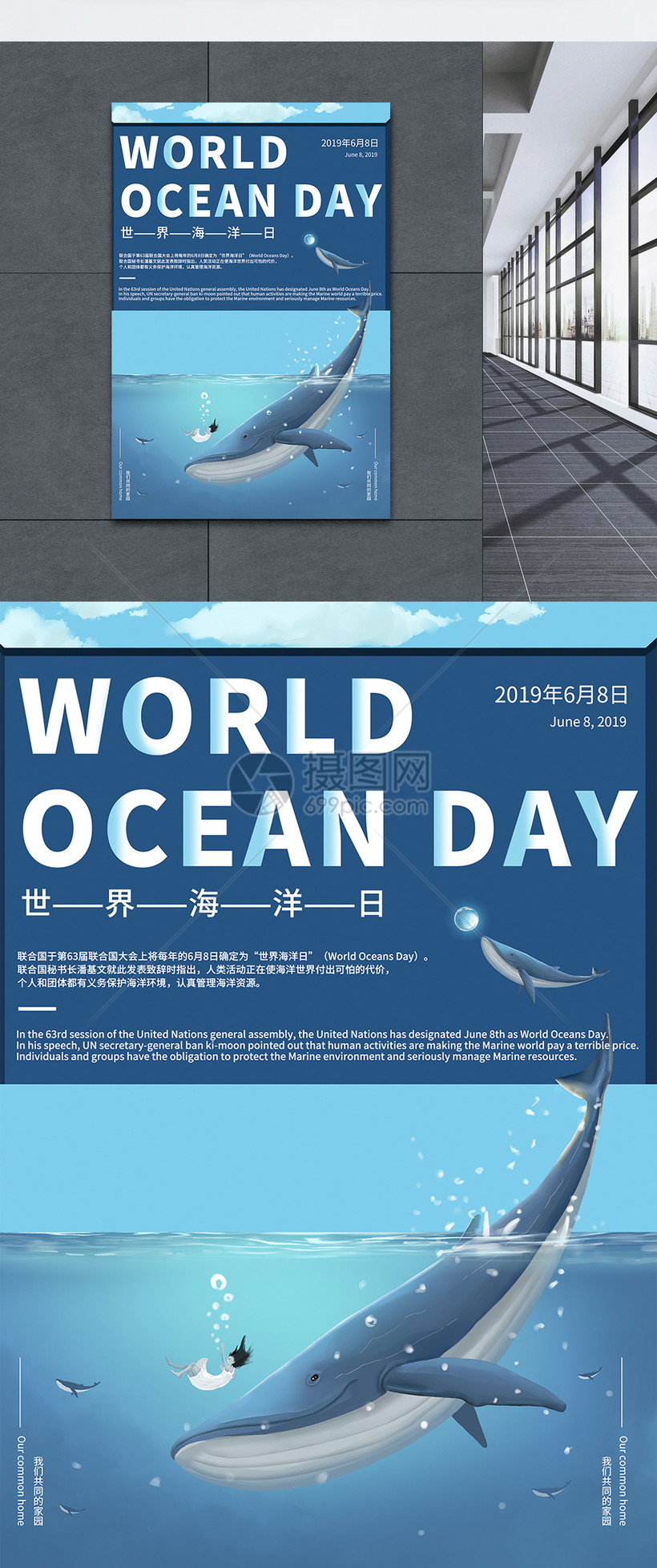 蓝色英文版世界海洋日海报模板素材 正版图片 摄图网