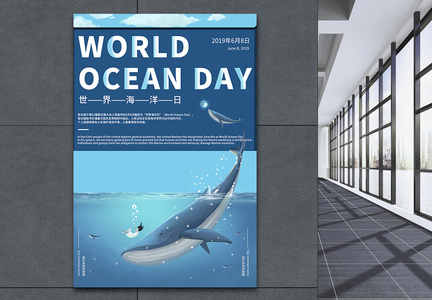 蓝色英文版世界海洋日海报图片