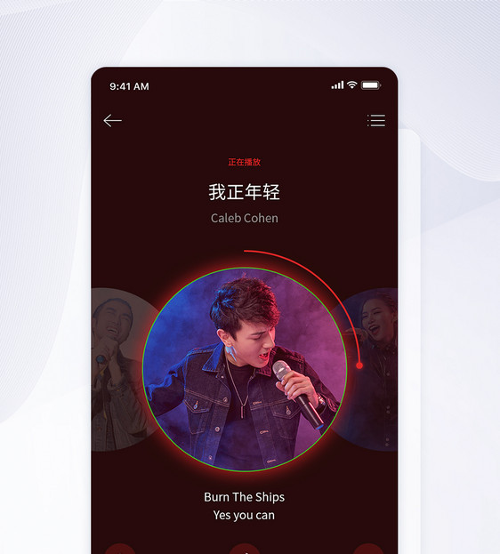 UI界面音乐播放界面图片