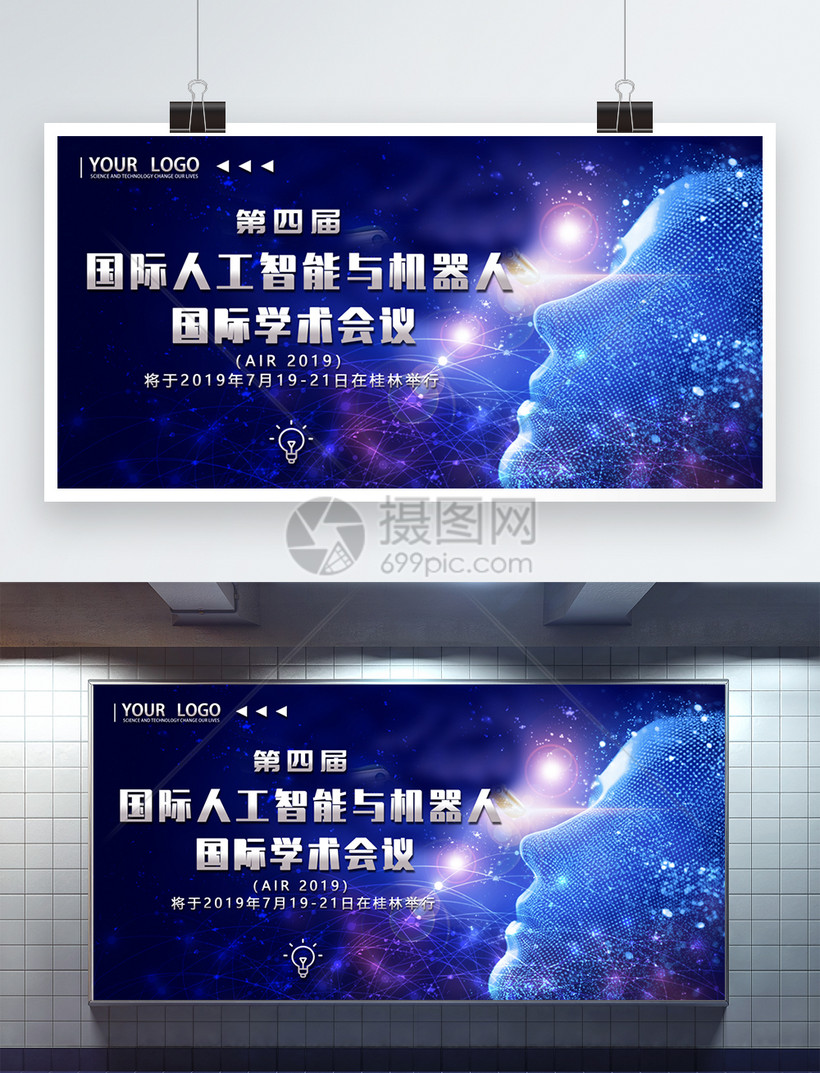 统治人工智能人类发展_谁说过人工智能统治人类_人工智能统治人类