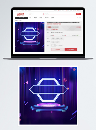 电商展示唯美促销淘宝主图背景模板