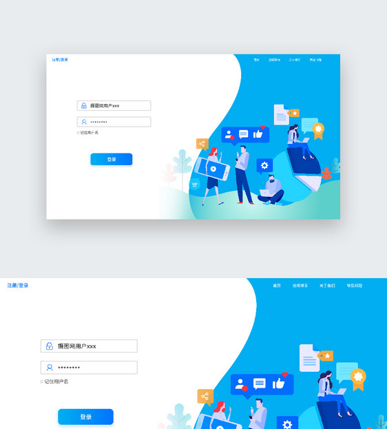 UI设计web登录页图片