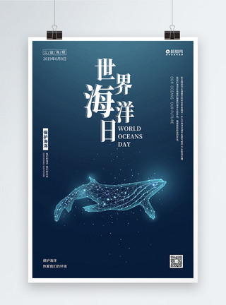 简约风格世界海洋日节日海报设计图片