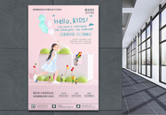 简约清新六一儿童节游乐园海报图片