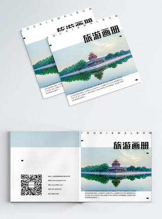 现代简约北京故宫旅游画册封面蓝色高清图片素材