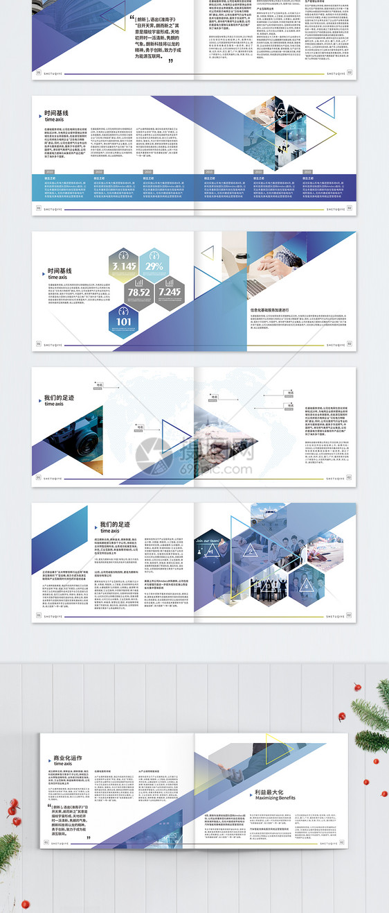 蓝色企业科技画册整套图片