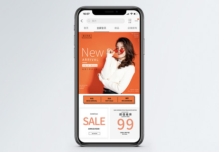 夏季女装热卖淘宝手机端模板图片