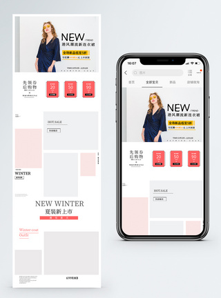 港风女装促销淘宝手机端模板图片