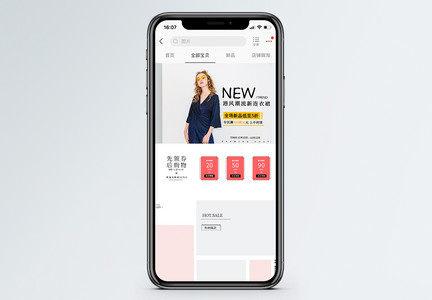 港风女装促销淘宝手机端模板图片