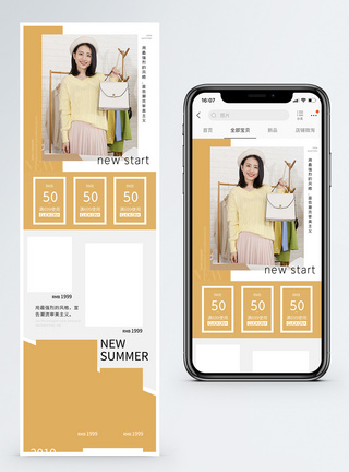 女包促销淘宝手机端模板图片
