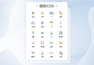 UI设计商务办公icon图标图片